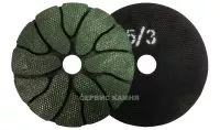 Диск алмазный шлифовальный ЭПАЗ 250х15 №5/3 (Беларусь)