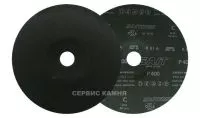 Фибродиск полужесткий SAIT 180х22,2 №400 (Италия)