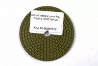 Алмазный гибкий шлифовальный круг GREEN LINE Olivine D100x4 wet №400 (Китай)