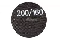 Шлифовально-полировальный круг Д200 №160/125 с мет
